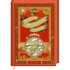 Jules Verne. Reise zum Mittelpunkt der Erde. Große Schmuckausgabe.